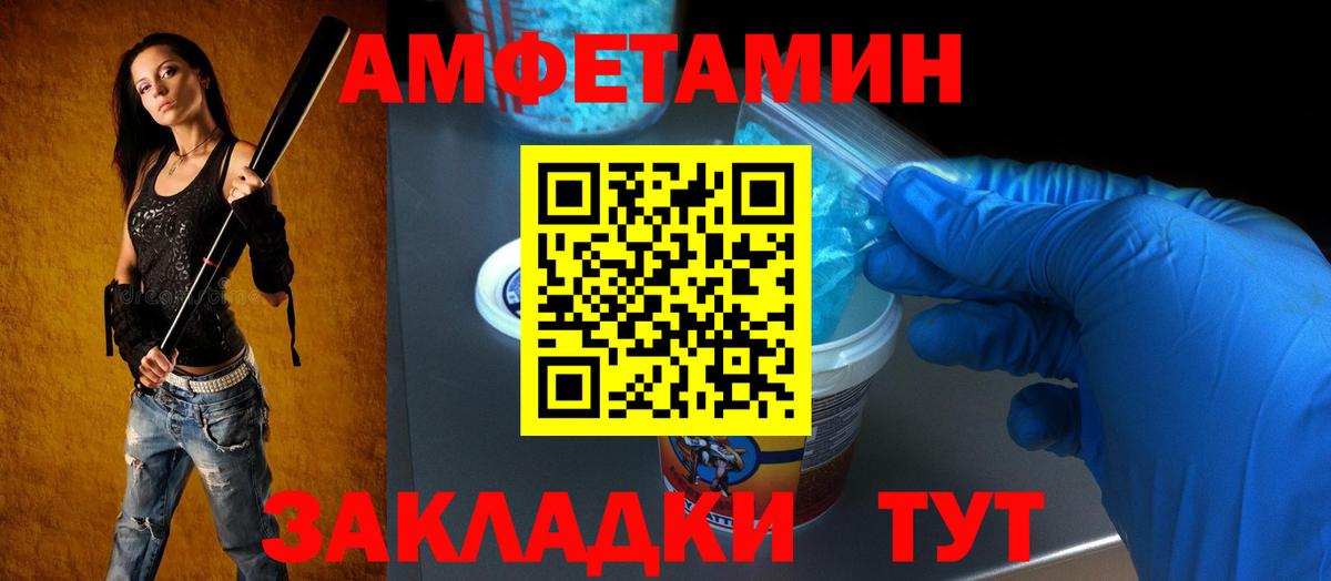 блэк спрут сайт  АМФЕТАМИН  Вход с VPN  АМФЕТАМИН VHQ  Новозыбков 