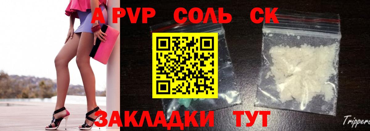 Alfa_PVP крисы CK  Вход с VPN  Alfa_PVP Crystall  A PVP Crystall  Новозыбков 