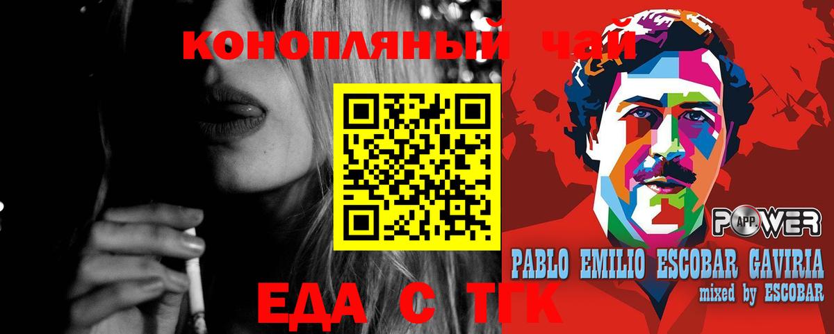 Печенье с ТГК конопля  Вход с VPN  Новозыбков 