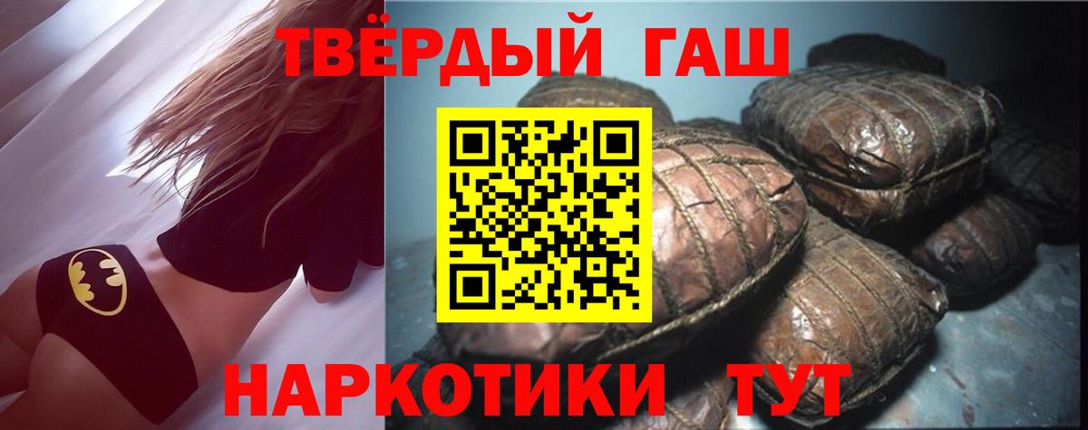 закладки  Вход с VPN  Новозыбков  Гашиш VHQ 