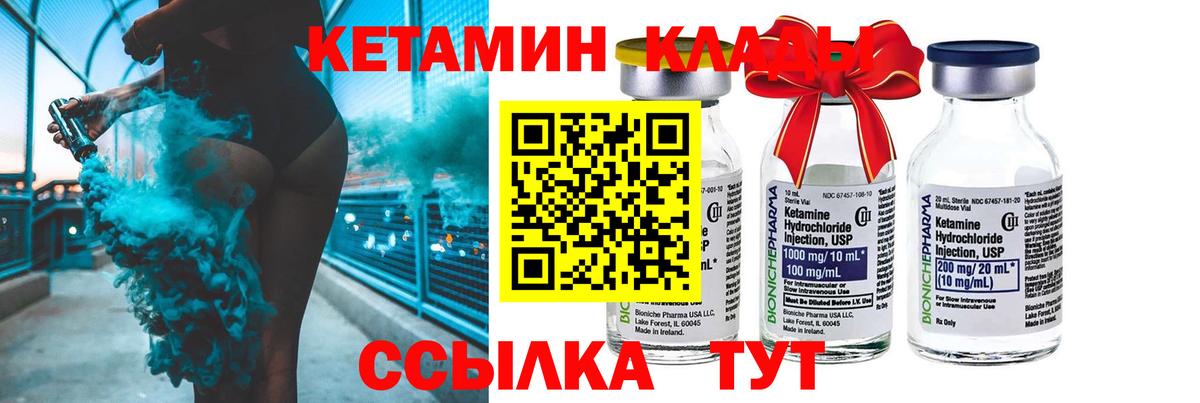 Новозыбков  КЕТАМИН VHQ  hydra вход  Вход с VPN 