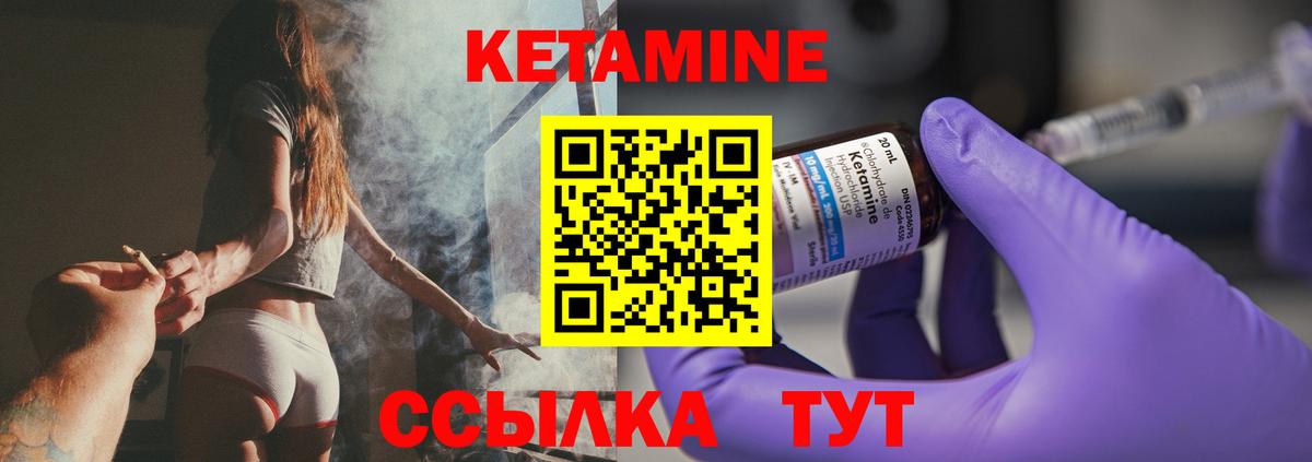 Кетамин ketamine Новозыбков