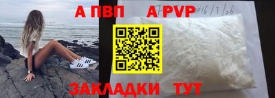 альфа пвп VHQ Донецк