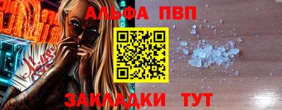 альфа пвп VHQ Донецк