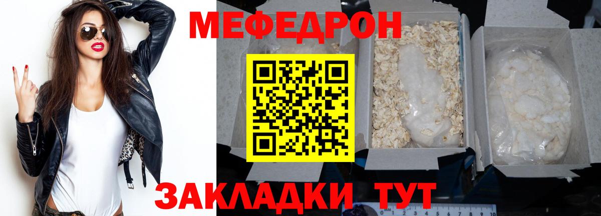 МЕФ VHQ  Вход с VPN  МЯУ-МЯУ  Новозыбков 