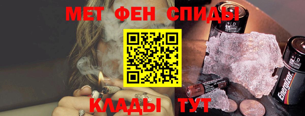 МЕТАМФЕТАМИН пудра  Вход с VPN  МЕТАМФЕТАМИН пудра  Новозыбков 