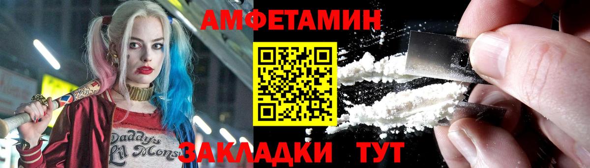 Метамфетамин витя Новозыбков