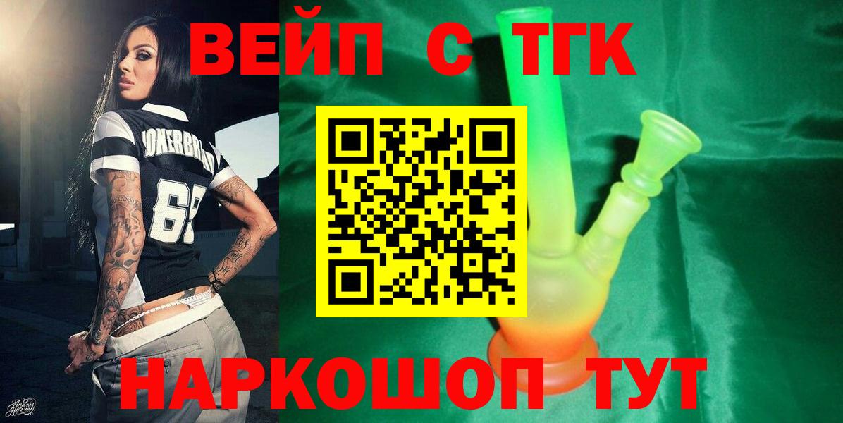 Дистиллят ТГК концентрат Новозыбков