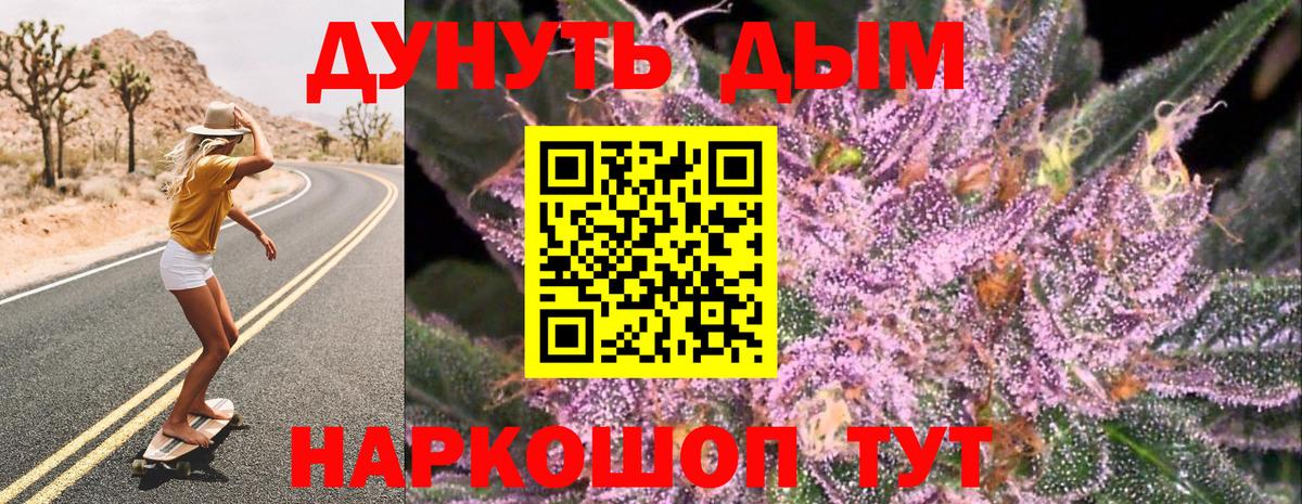 Каннабис тримм Новозыбков